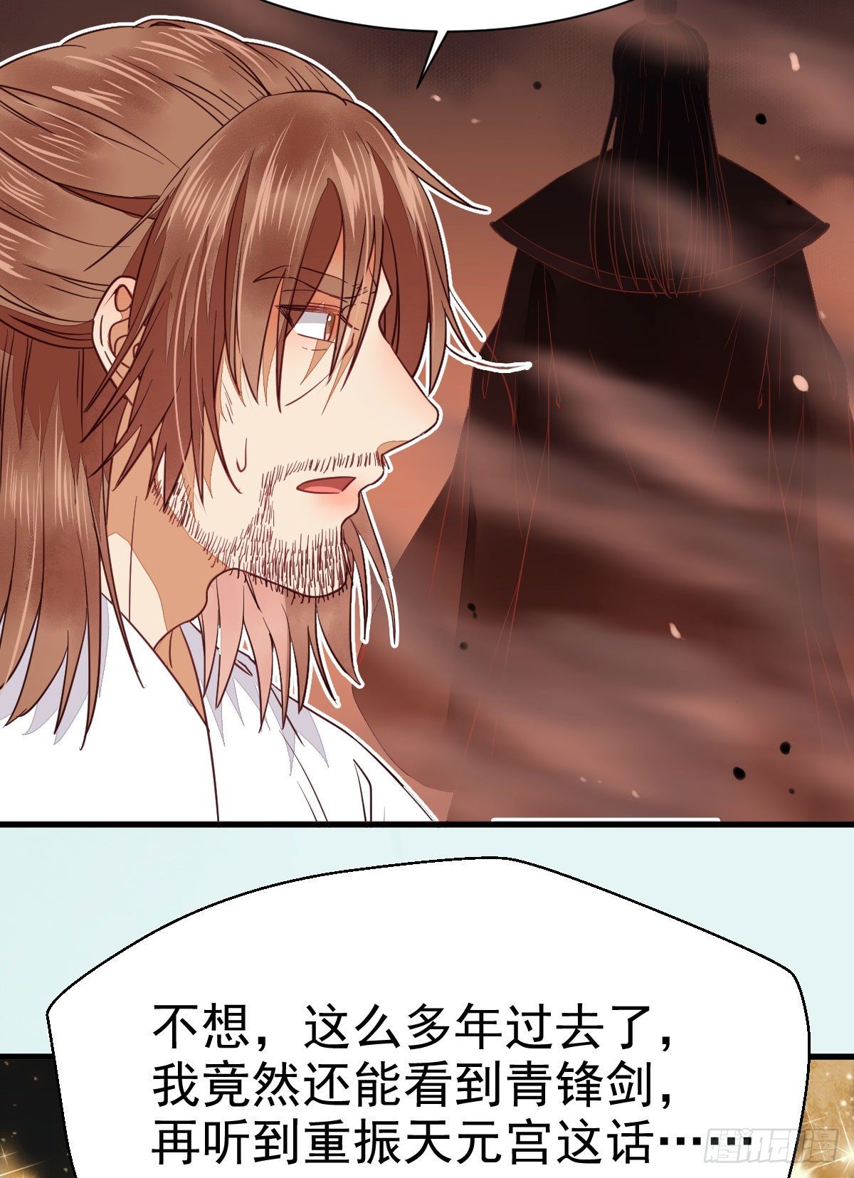 鬼医凤九漫画,后会无期1图