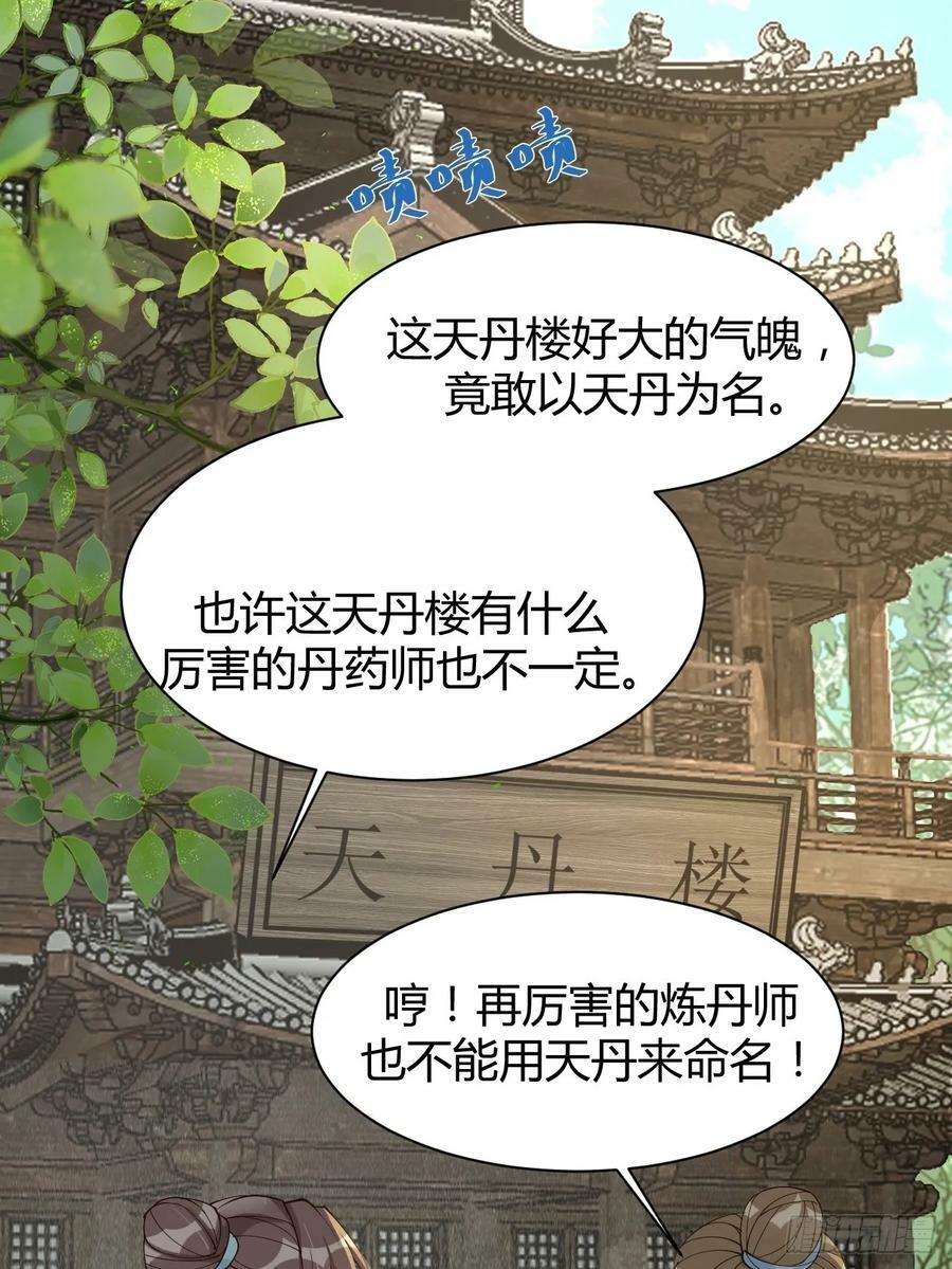 鬼医凤九漫画,581 轩辕三岁2图