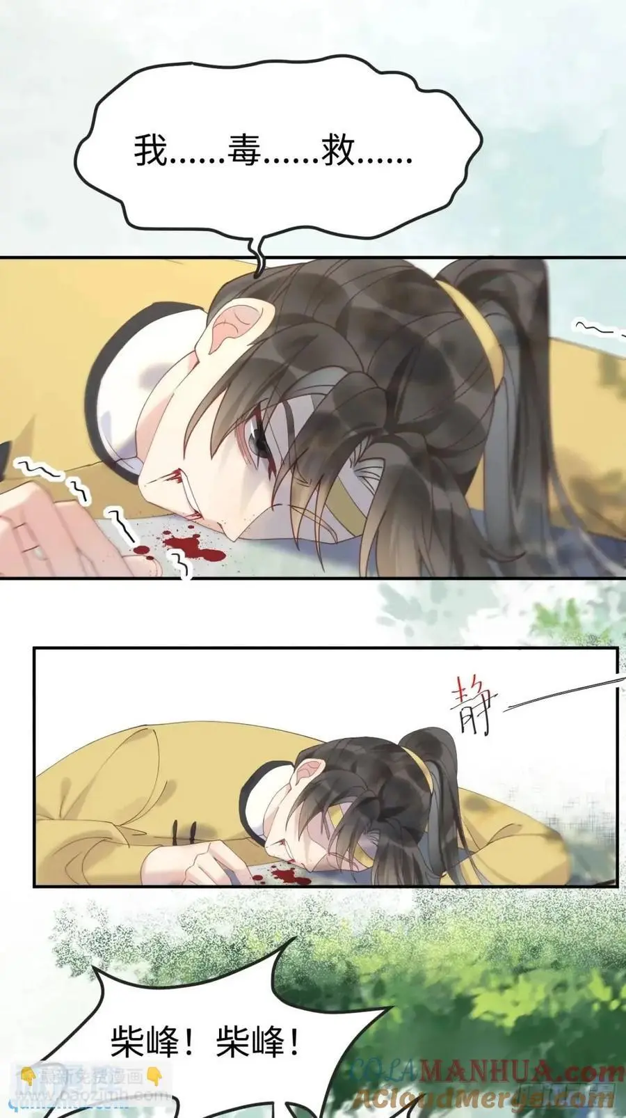 鬼医凤九漫画,602 先见之明1图