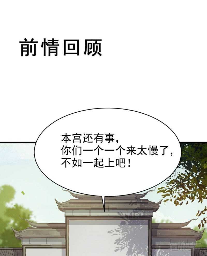 鬼医凤九小说免费阅读无弹窗漫画,胖揍皇子1图