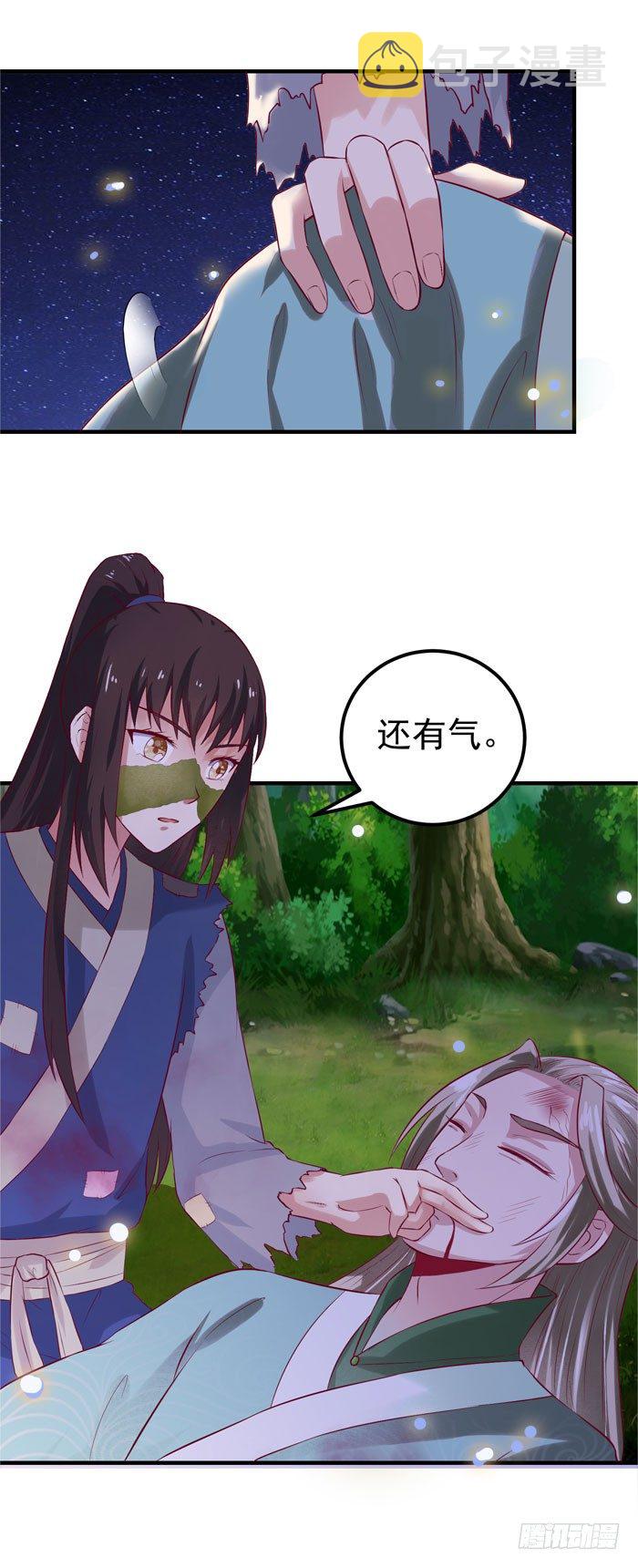 鬼医凤九漫画,引气入体1图