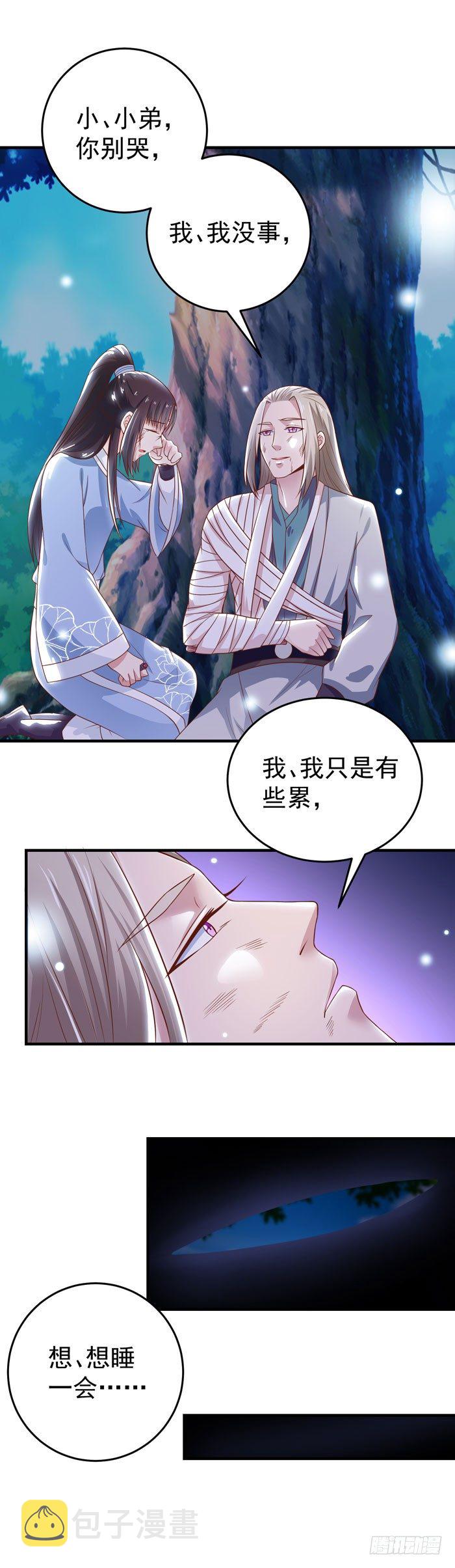 鬼医凤九漫画,救下关习凛2图