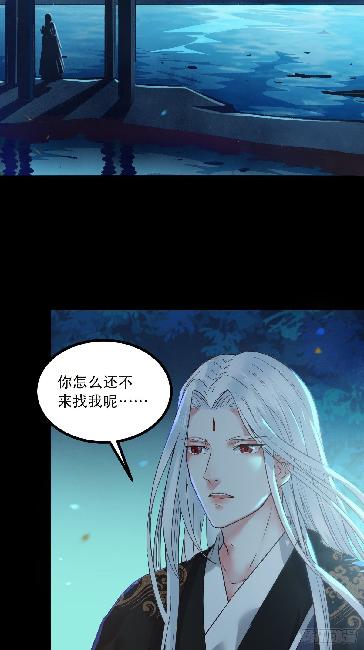 鬼医凤九漫画,怎么还不来找我呢2图