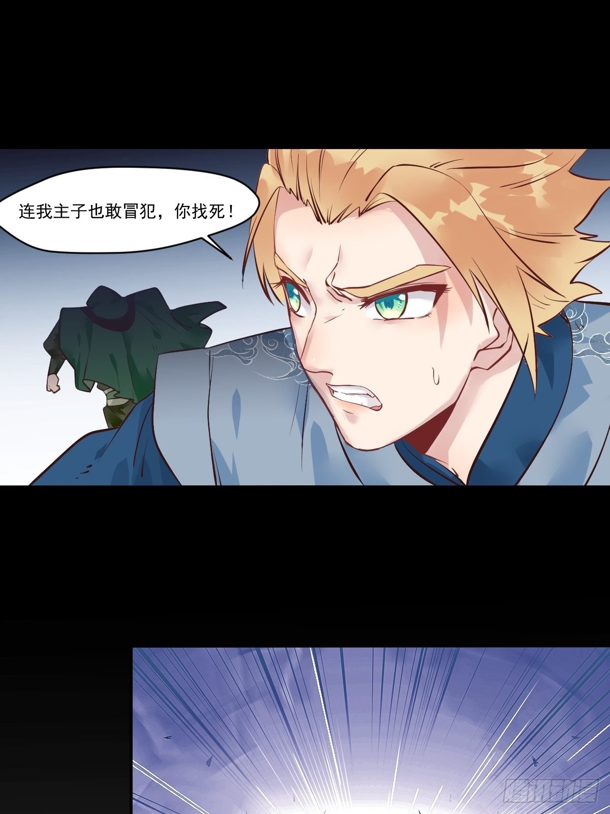 鬼医凤九漫画,冒犯我主子！找死！2图