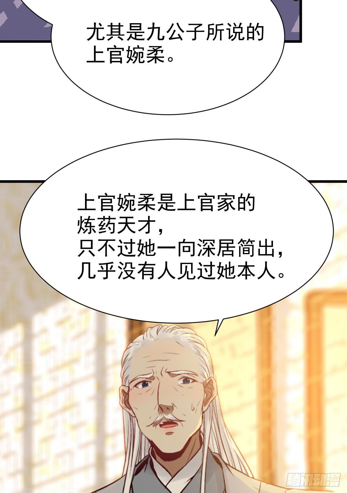鬼医凤九漫画,带着崽子上路了1图