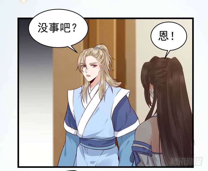 鬼医凤九漫画,不请自来1图