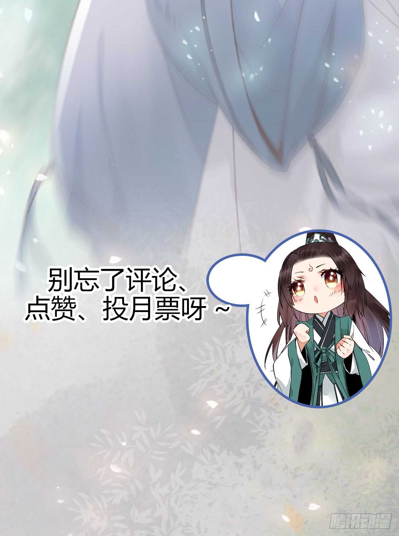 鬼医凤九漫画,高冷呆萌小陌尘2图