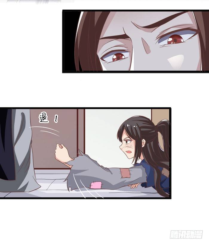 鬼医凤九漫画,入九伏林1图