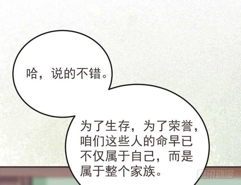 天医皮剑青小说全文免费阅读漫画,十大天骄2图