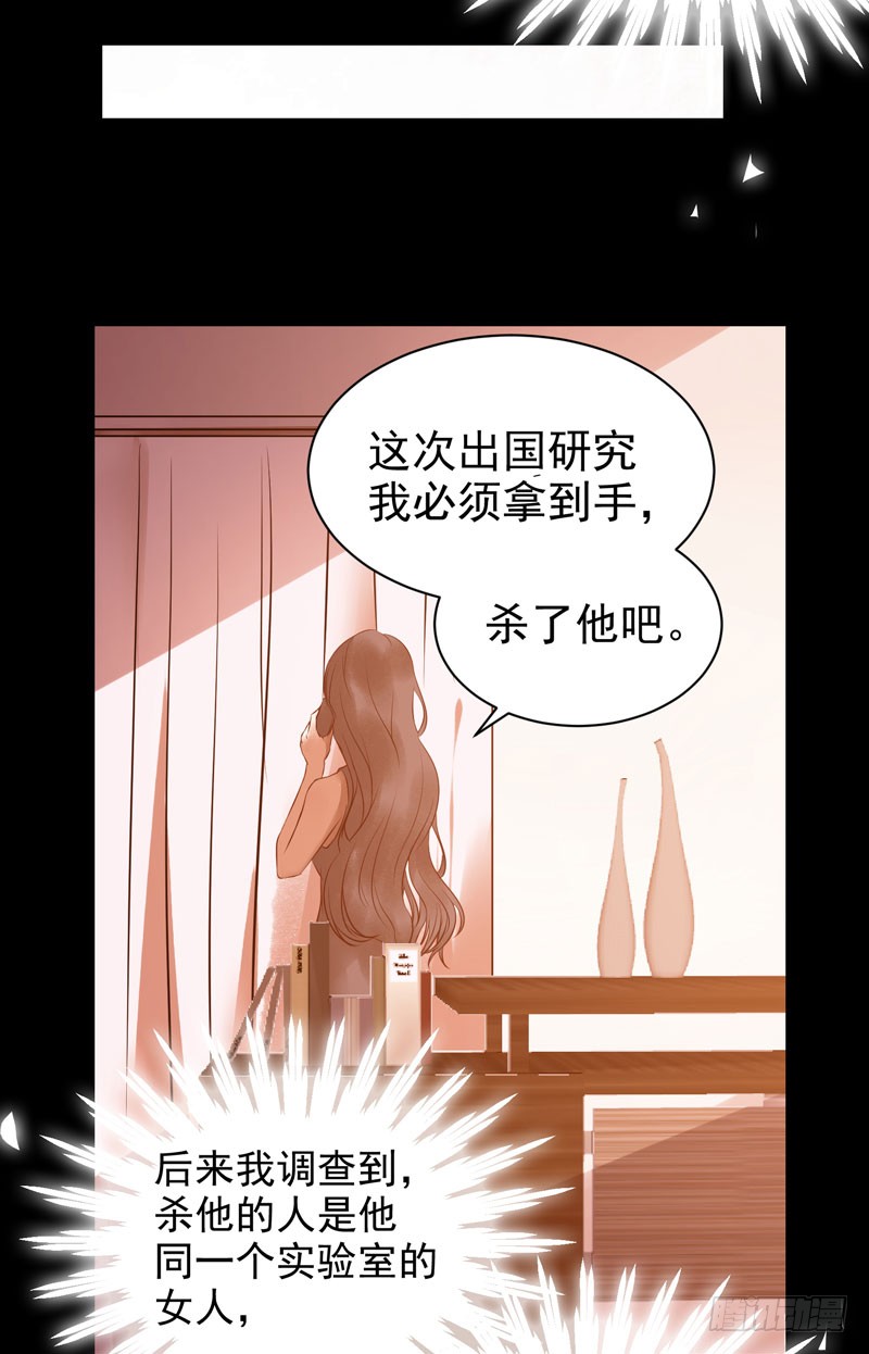 鬼医凤九漫画,不配拥有2图