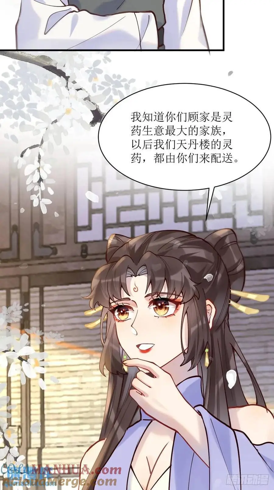 鬼医凤九漫画,595 火山林1图