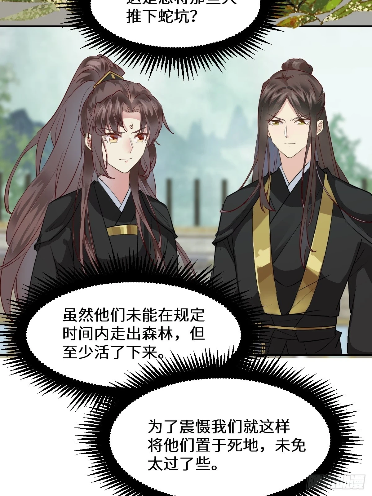 鬼医凤九漫画,553二轮考验2图