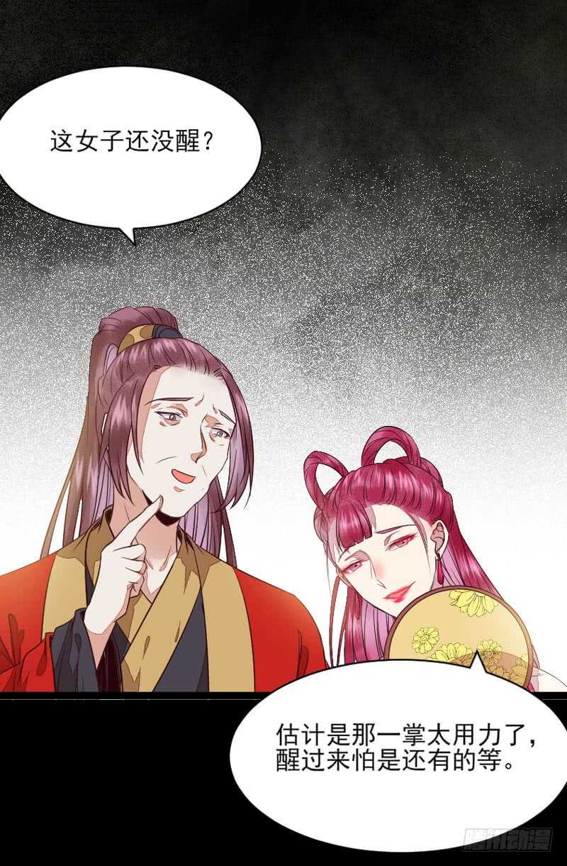 鬼医凤九漫画,冷霜遇险1图