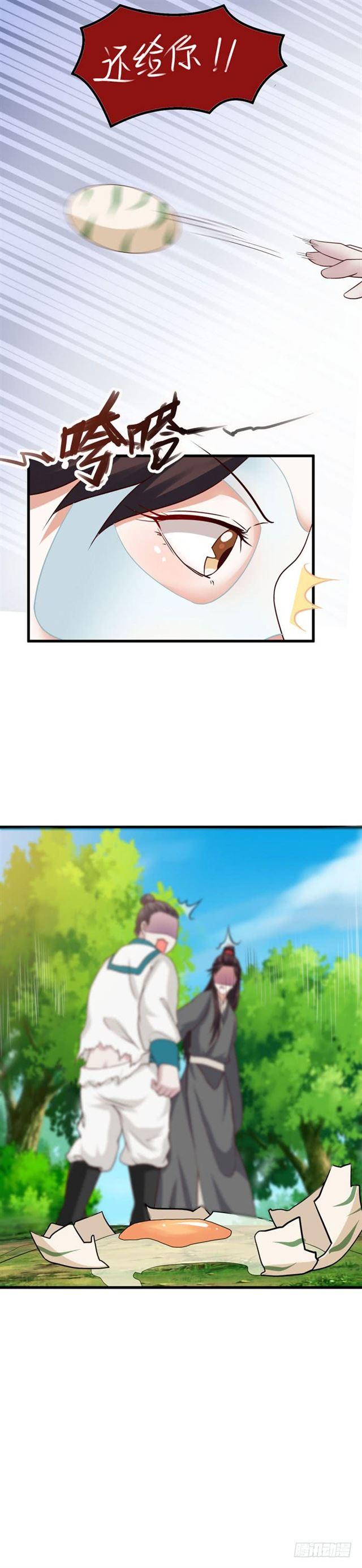 鬼医凤九漫画,蛋碎了2图