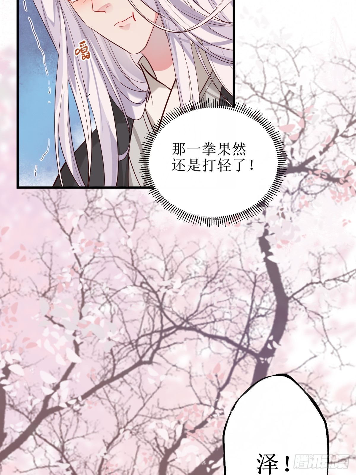 鬼医凤九漫画,525泽三岁~2图