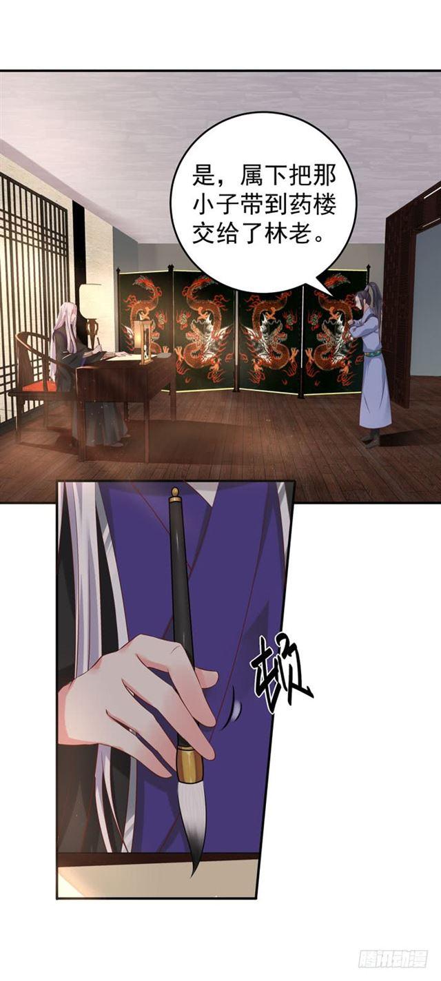 鬼医凤九漫画,阎殿药楼1图