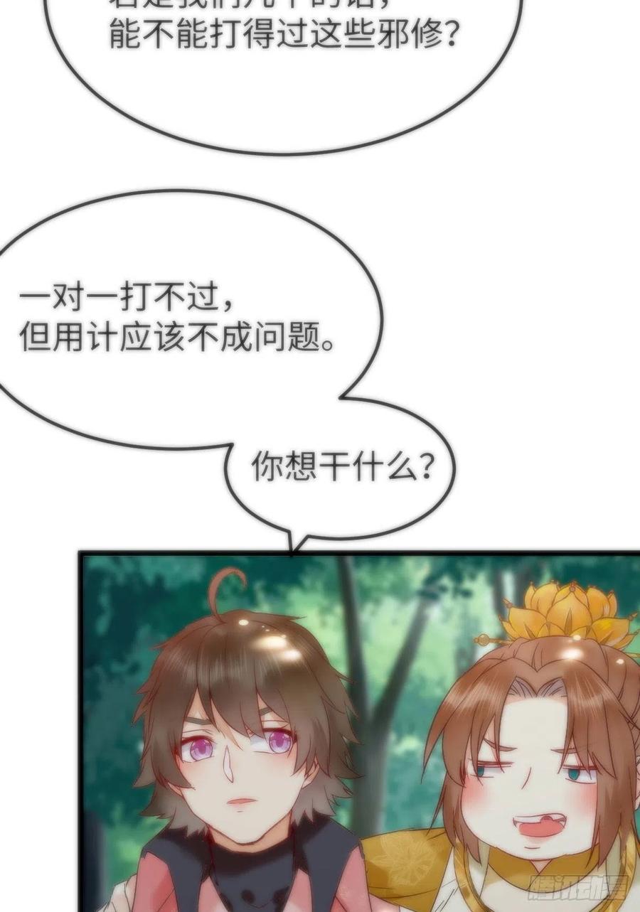 鬼医凤九漫画,女装大佬2图