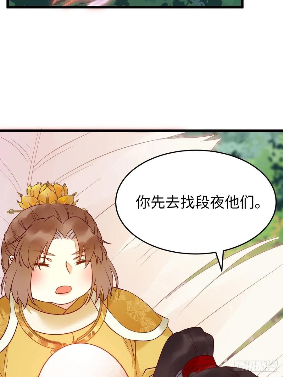 鬼医凤九漫画,战鹰2图