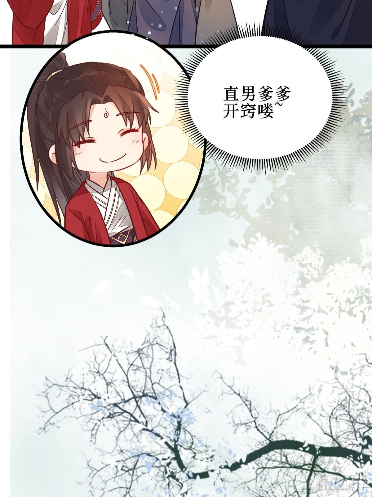 鬼医凤九漫画,欺负我的都死了~2图