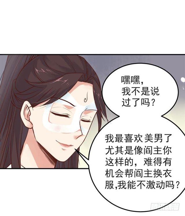 鬼医凤九免费阅读全文未删减完整漫画,你不脱裤子？2图