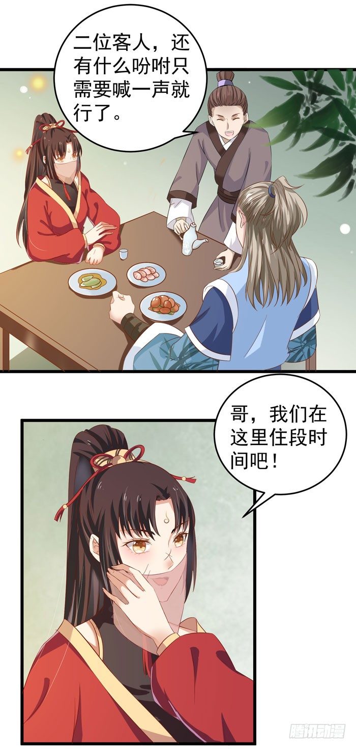 鬼医凤九漫画,又见故人2图