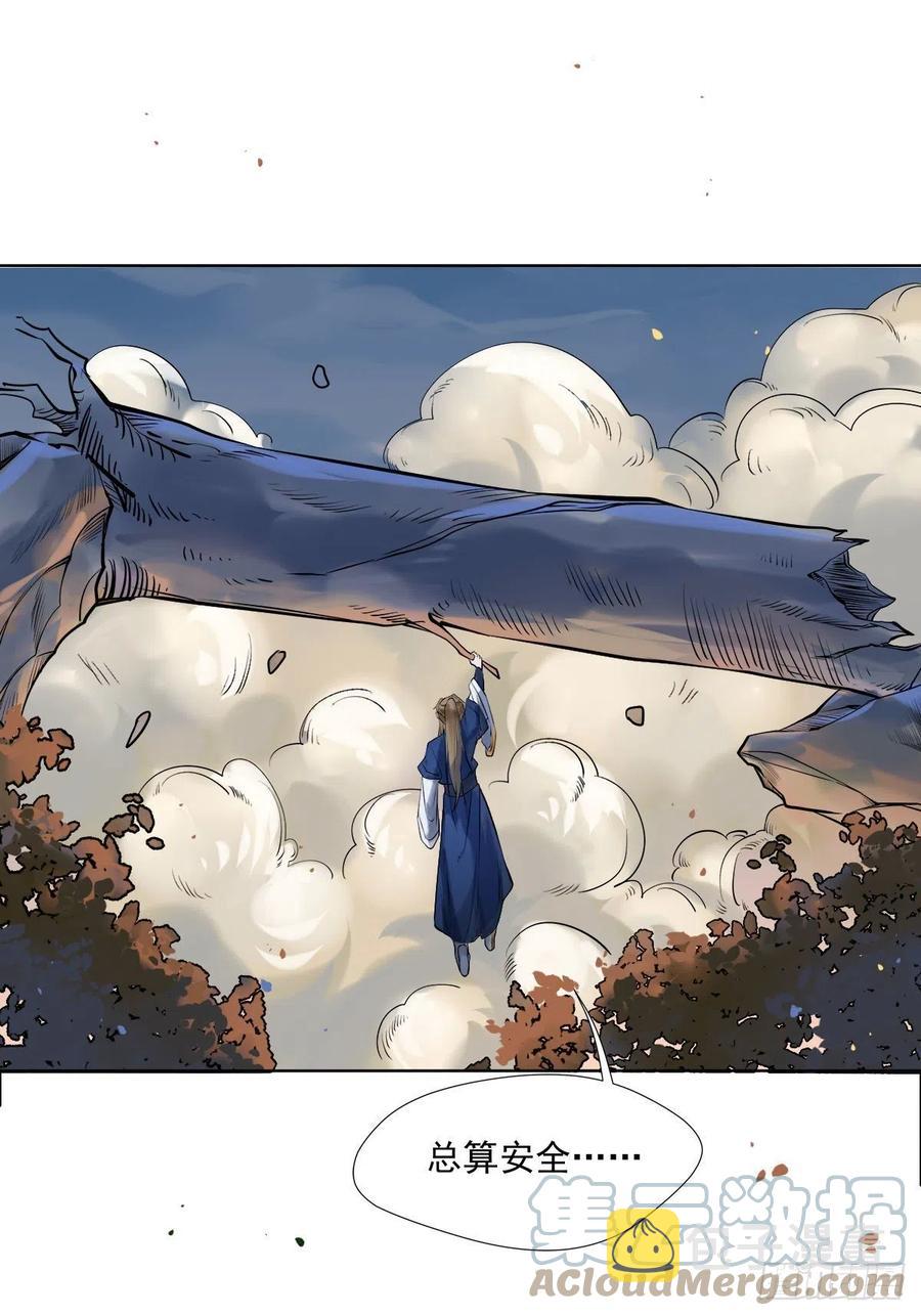 鬼医凤九漫画,狼王现身1图