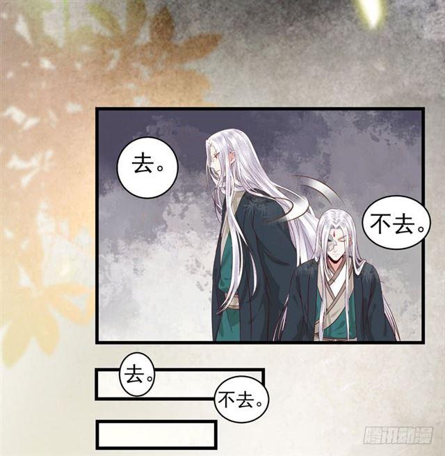 鬼医凤九漫画,阎主倒贴？1图