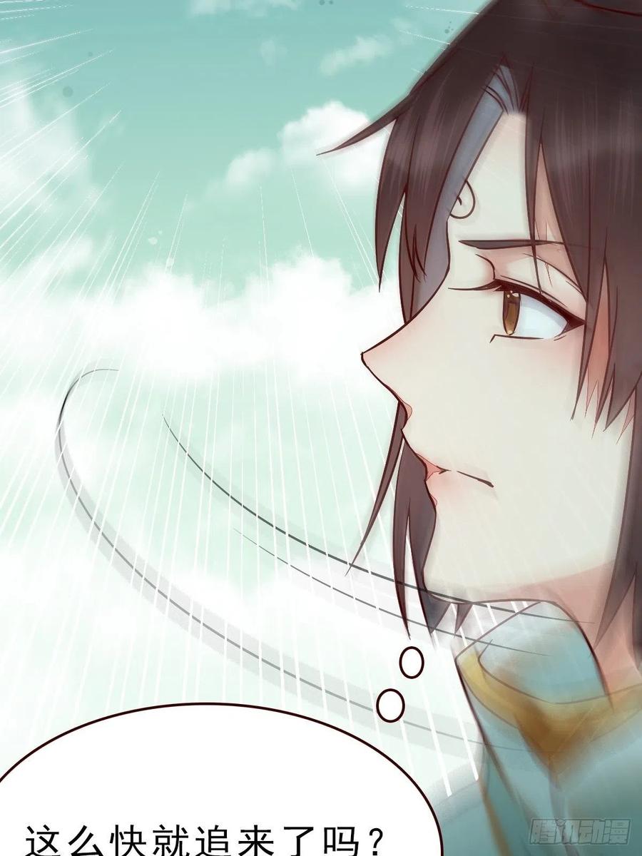 鬼医凤九漫画,战鹰1图