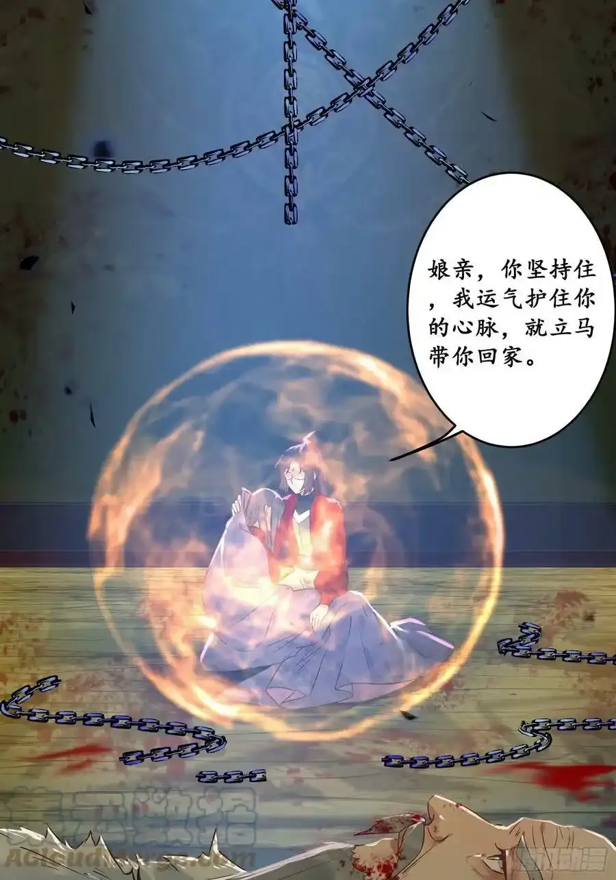 鬼医凤九漫画,不自量力 21图