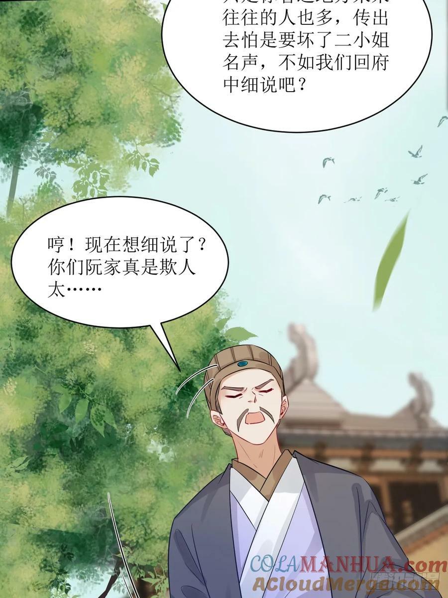 鬼医凤九漫画,571易容2图