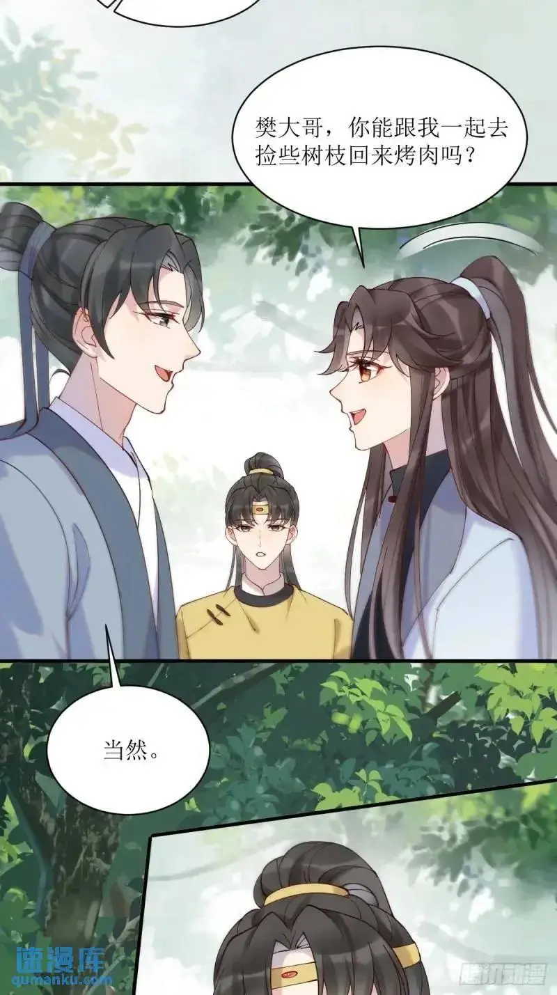 鬼医凤九漫画,596 鱼目混珠2图