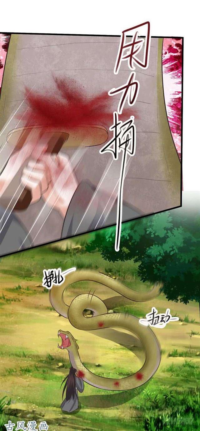 鬼医凤九漫画,鬼鬼大战蛇皮怪2图