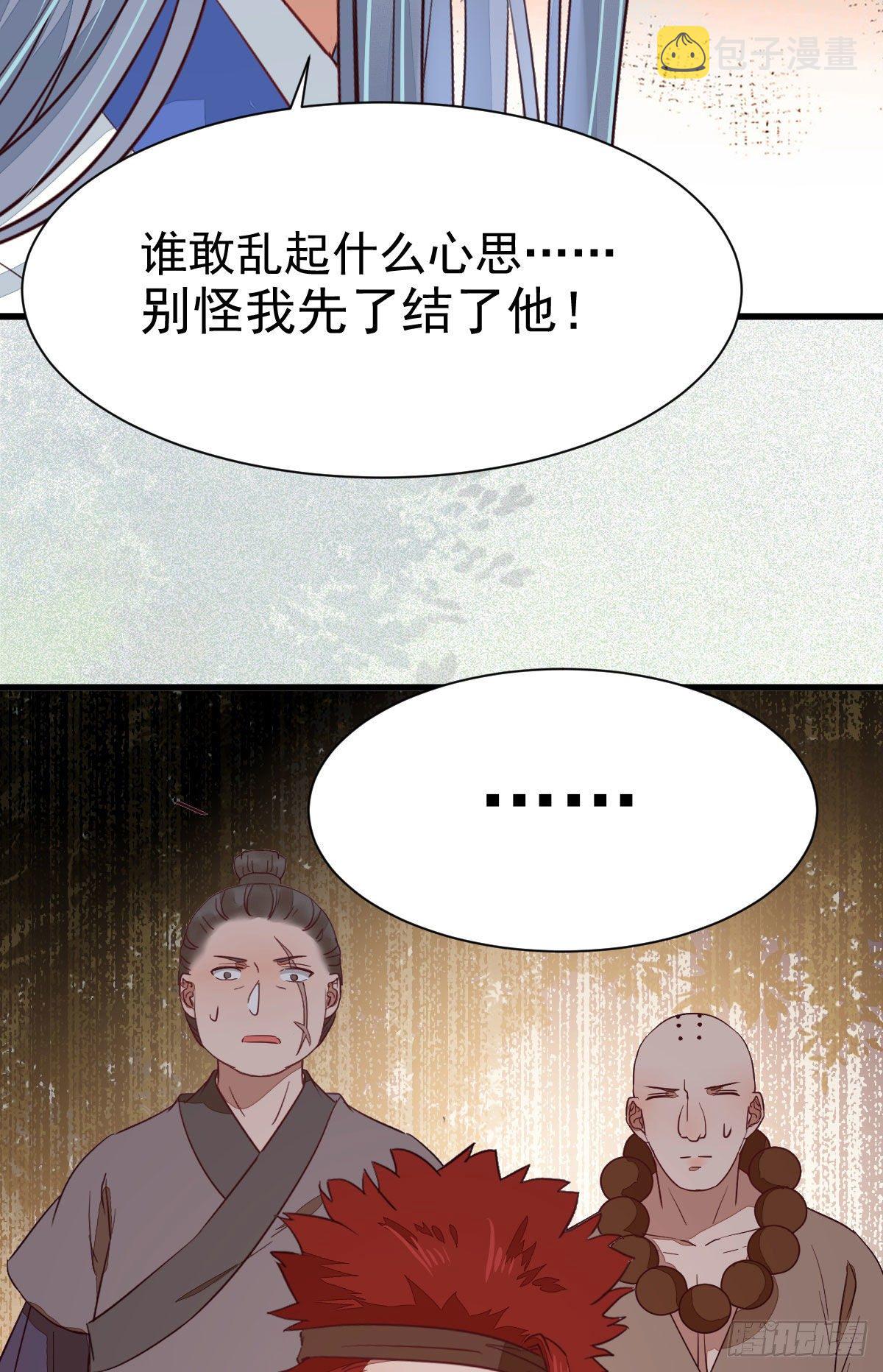 鬼医凤九漫画,修复金丹1图