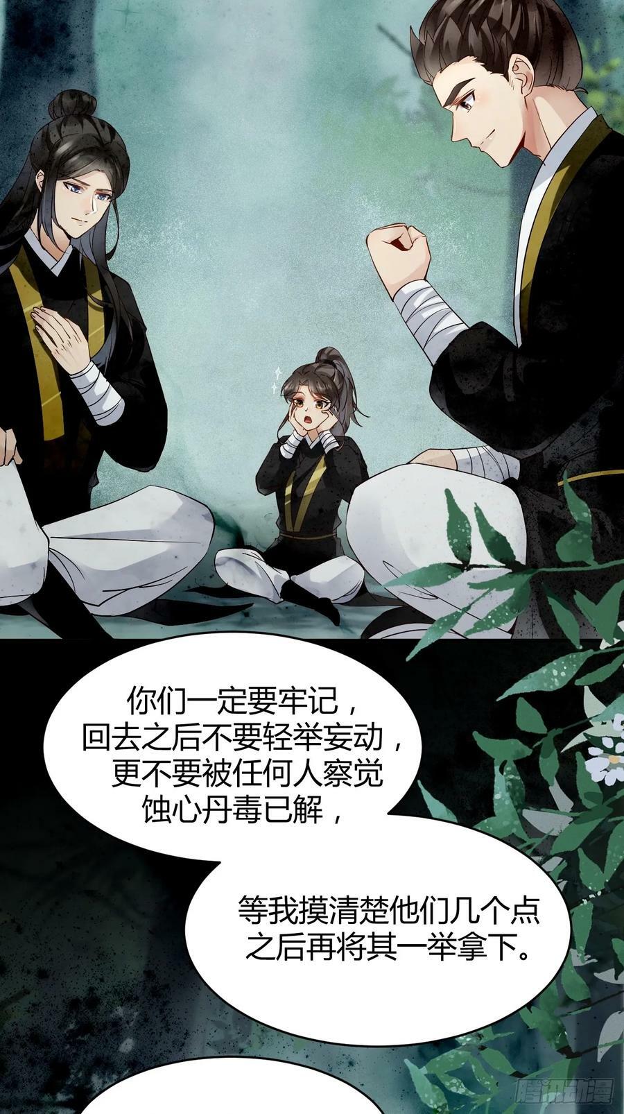 鬼医凤九漫画,559暗夜圣主1图
