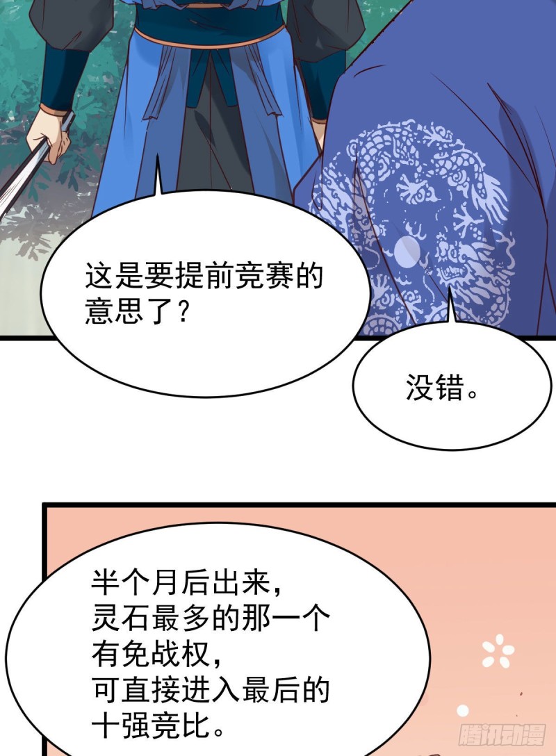 鬼医凤九漫画,聚灵阵-获奖公告2图