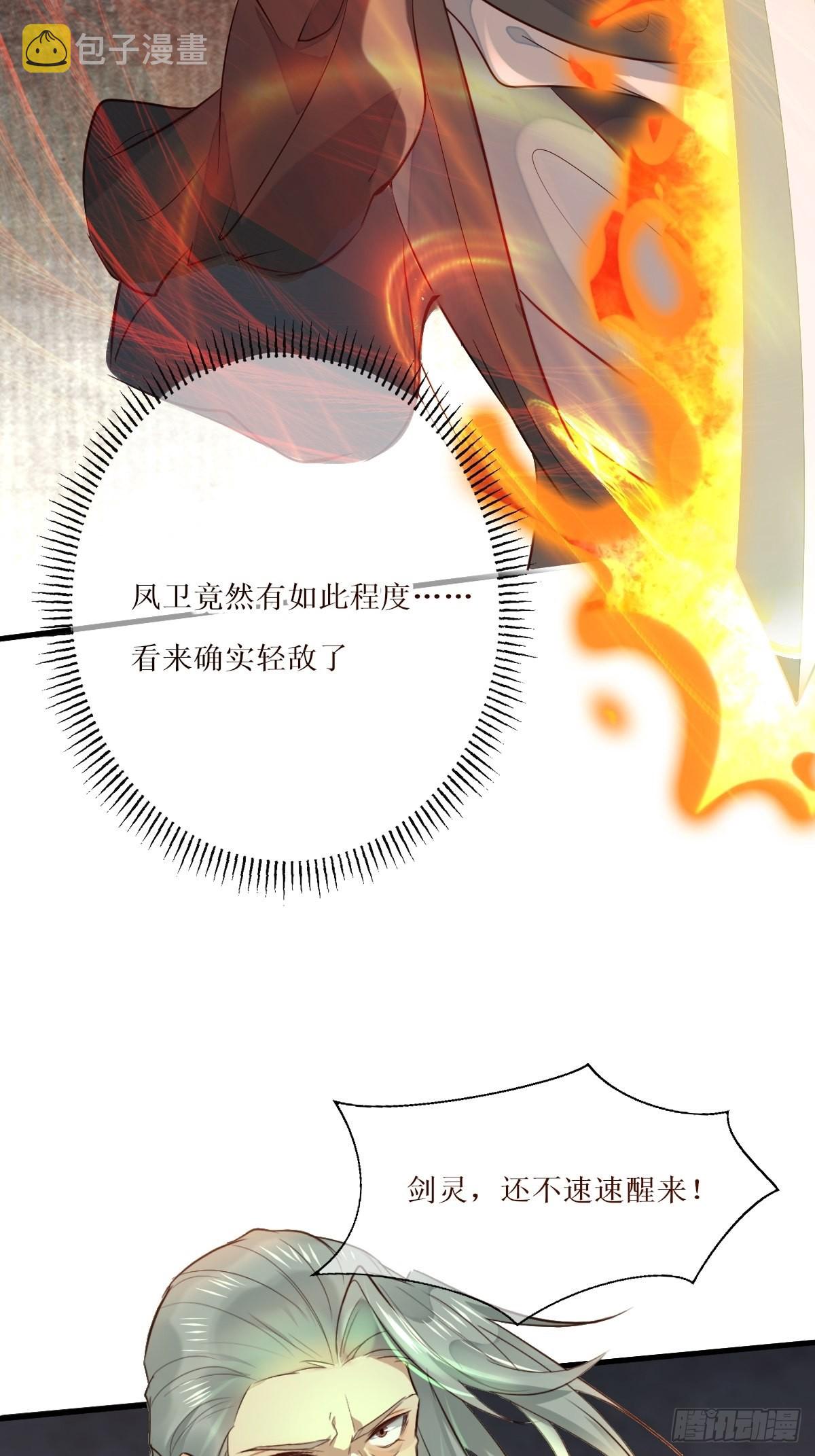 鬼医凤九漫画,517哥哥威武！2图