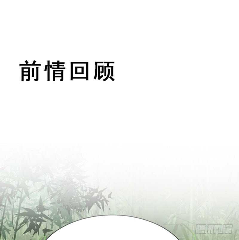 鬼医凤九东华漫画,爷爷迎亲1图