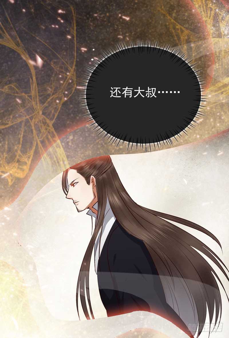 鬼医凤九漫画,交权卸任1图