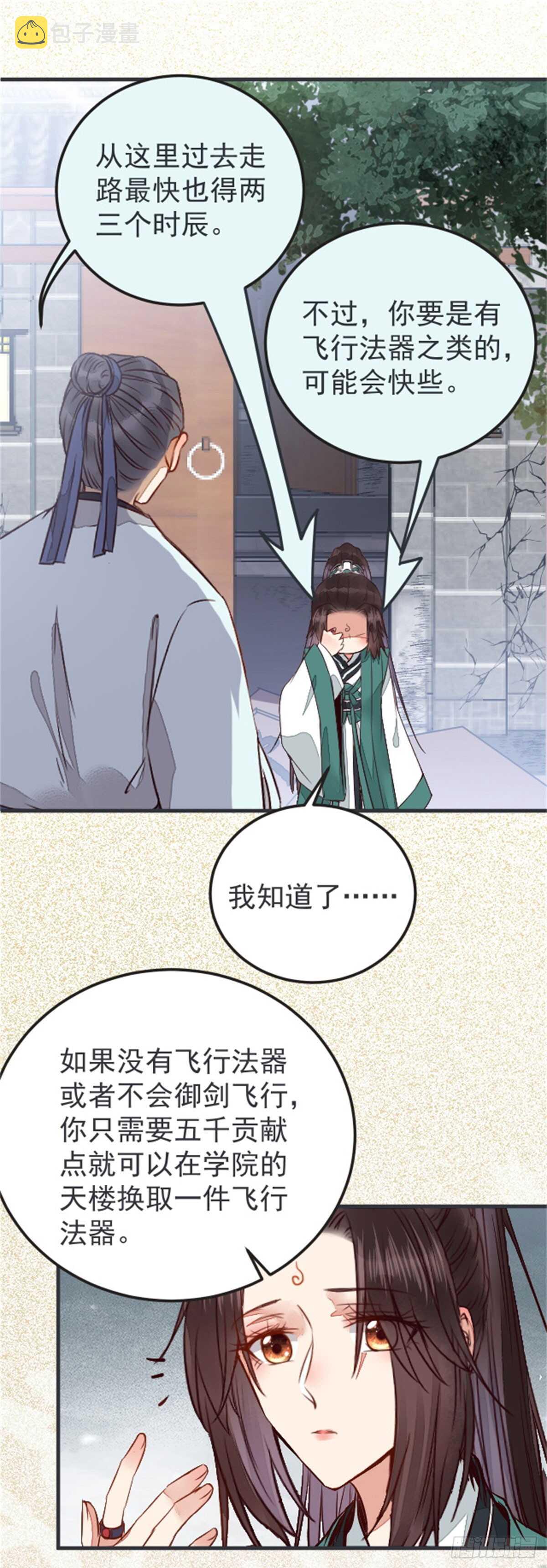 鬼医凤九漫画,丹院希望2图