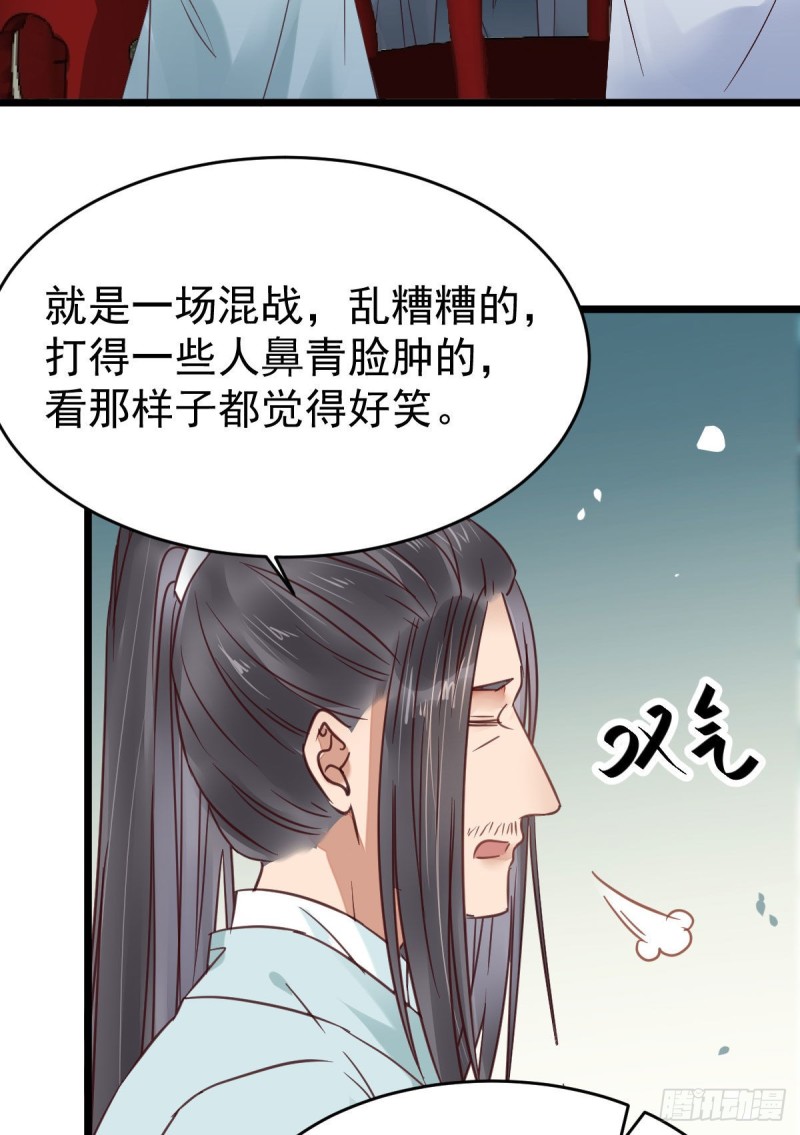 鬼医凤九漫画,聚灵阵-获奖公告1图