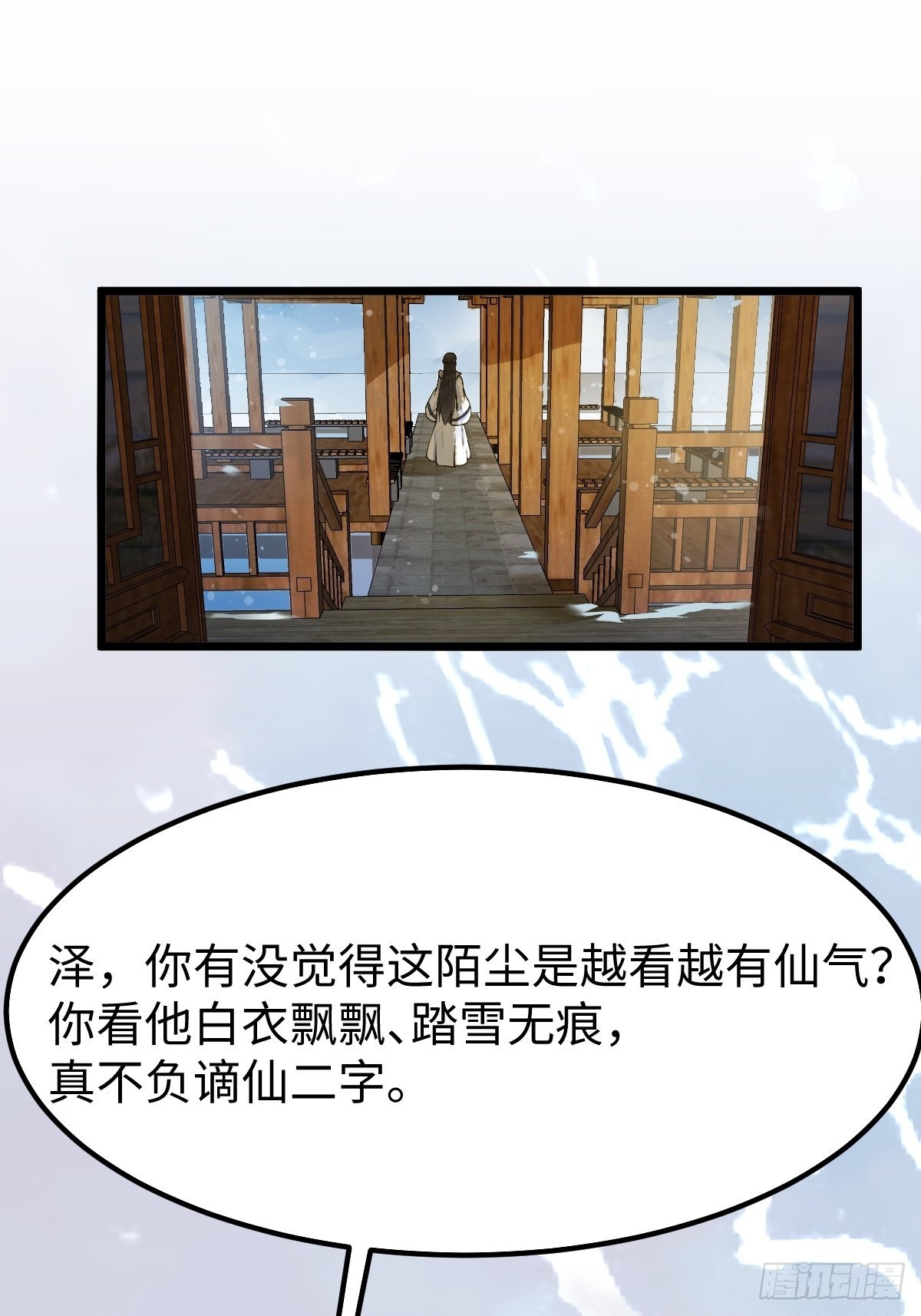 鬼医凤九漫画,天命不可违1图