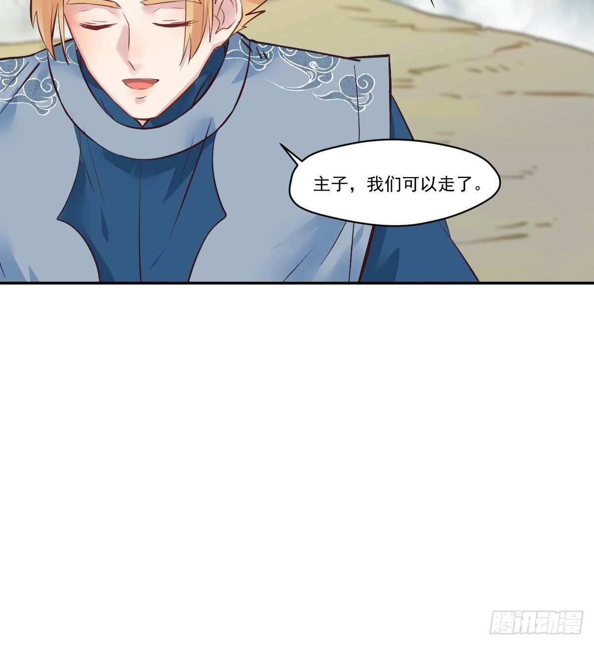 鬼医凤九漫画,冒犯我主子！找死！2图