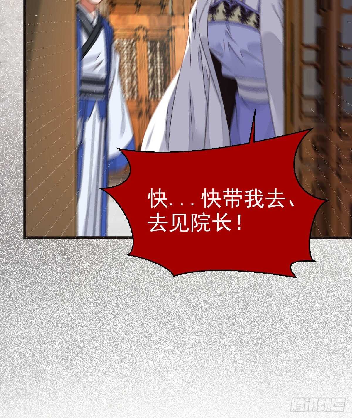 鬼医凤九漫画,众人营救凤九1图