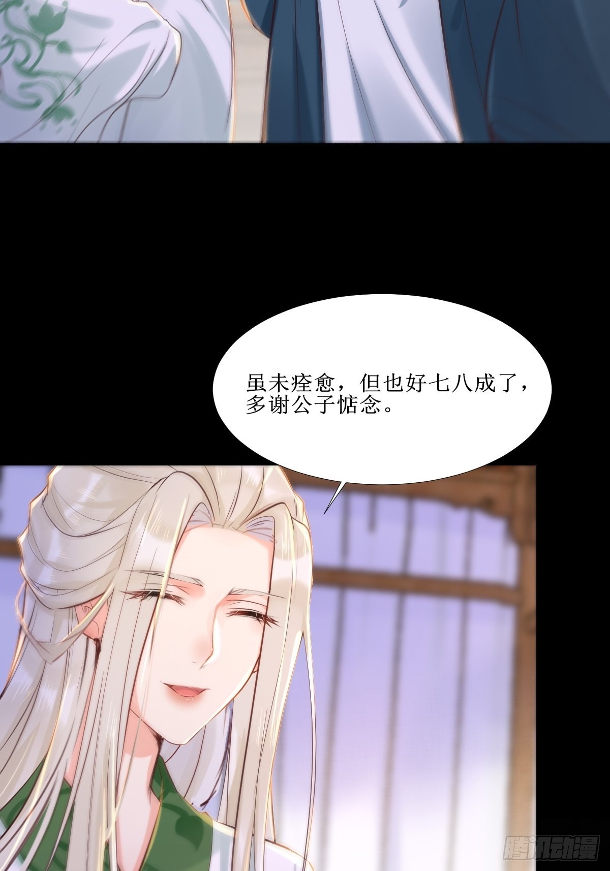 鬼医凤九漫画,512还活着1图