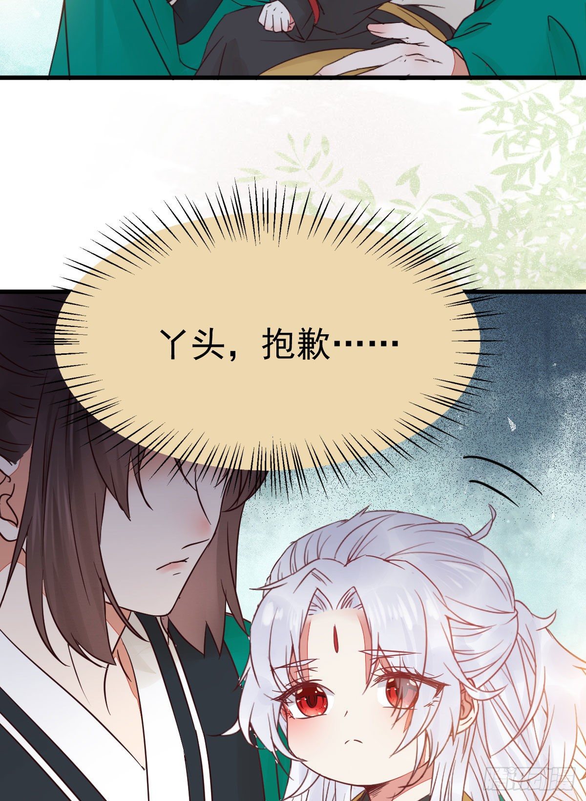 鬼医凤九漫画,看光了 你要负责的！1图