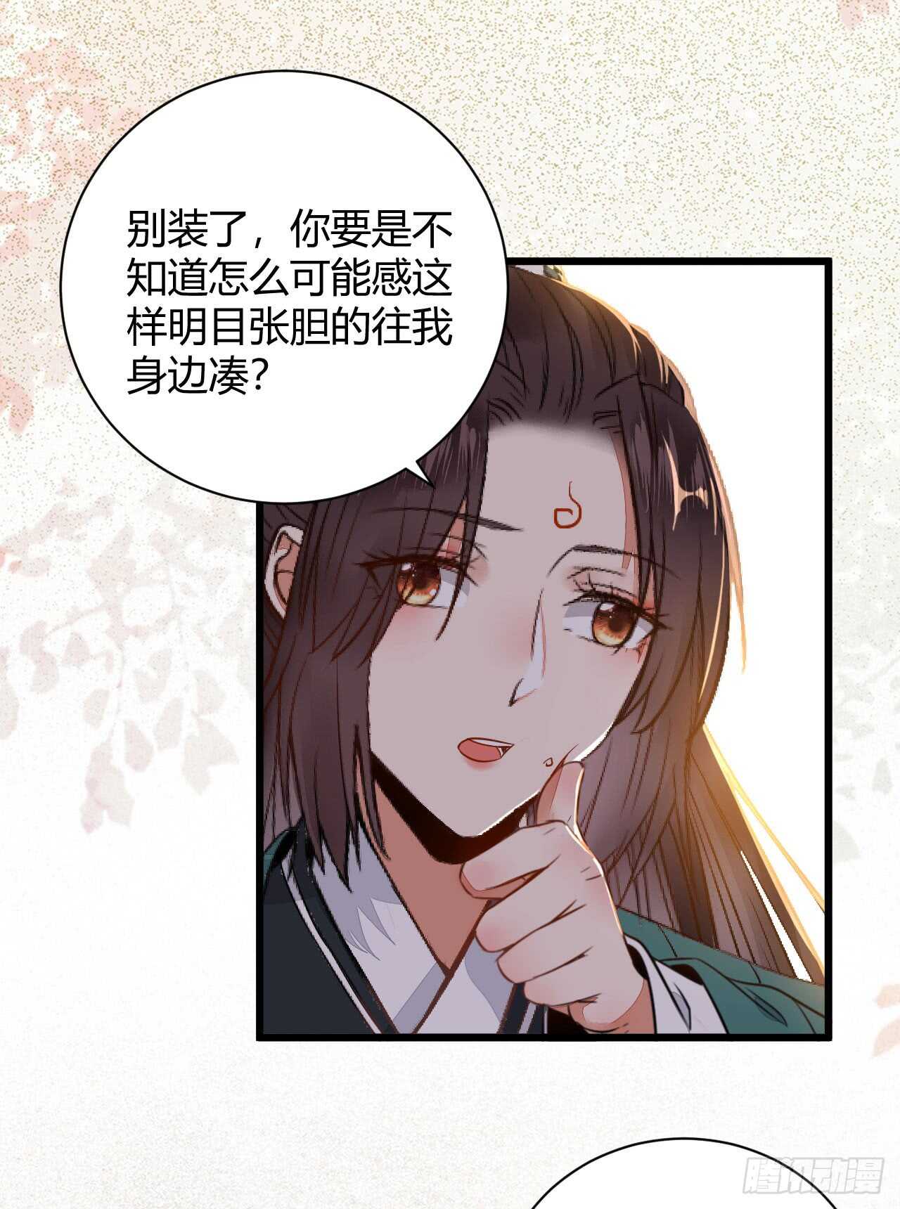 鬼医凤九漫画,势成天下之主2图