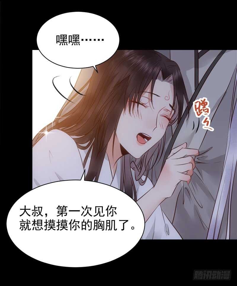 鬼医凤九漫画,娇艳醉态2图