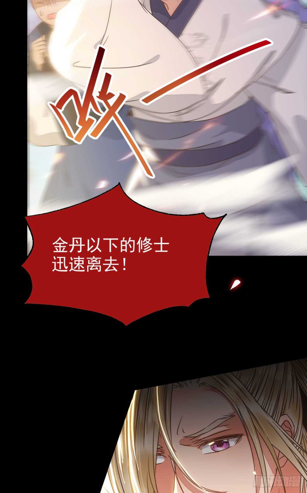 鬼医凤九漫画,死不了1图