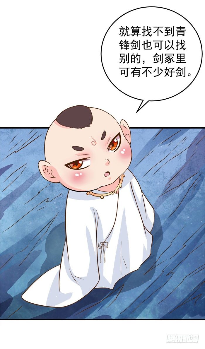 鬼医凤九漫画,剑冢寻剑2图