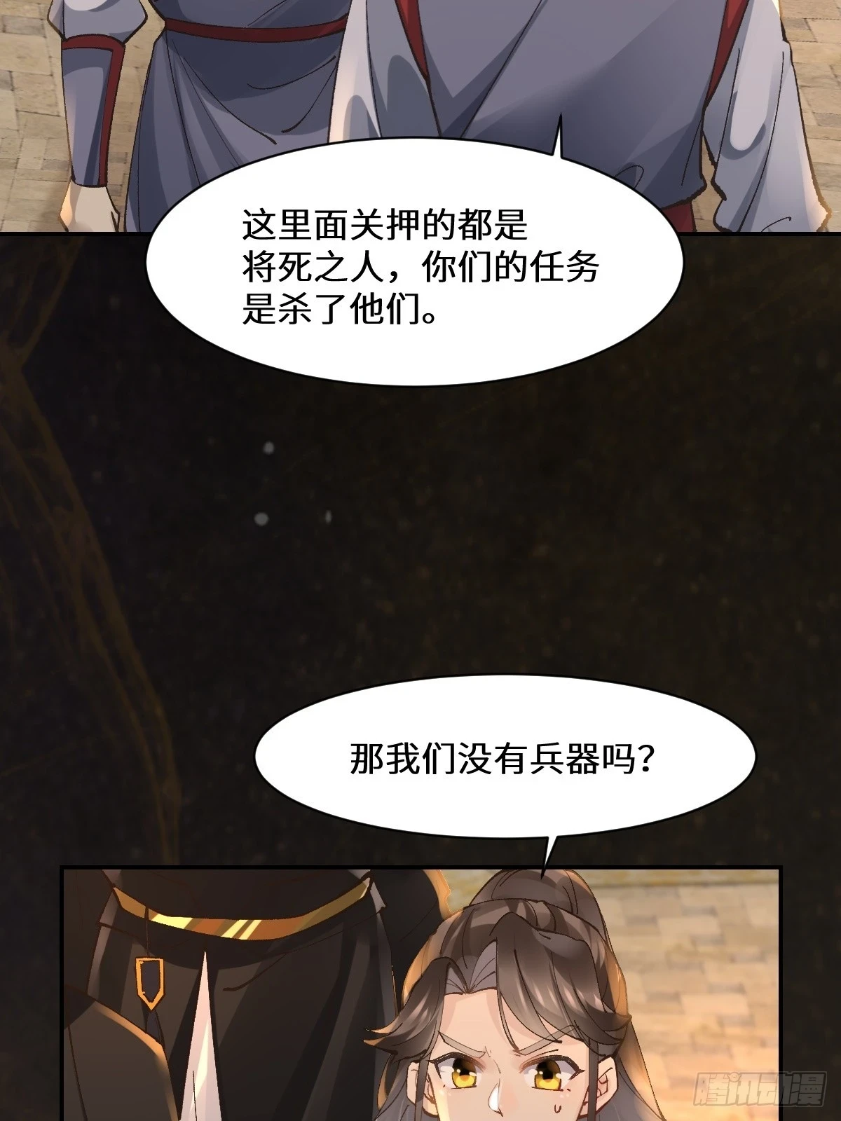 鬼医凤九漫画,554狗腿子？2图